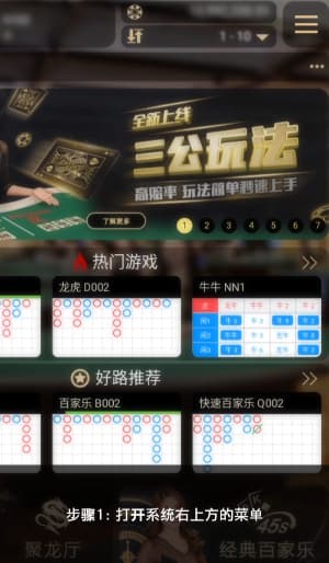 欧博安卓APP安装示意图1